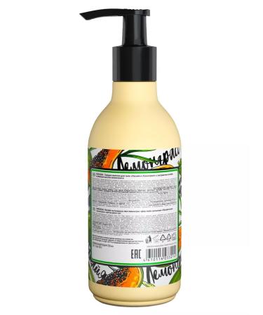 Marussia Monal milk moisturizing Papaya and Lemongrass 250 ml - Buy Online on GoSupps.com