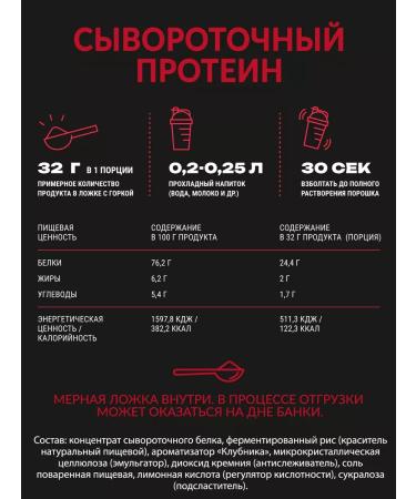 RUSFIT Wastein protein without sugar "Whey Protein Powder" - Buy Online on GoSupps.com