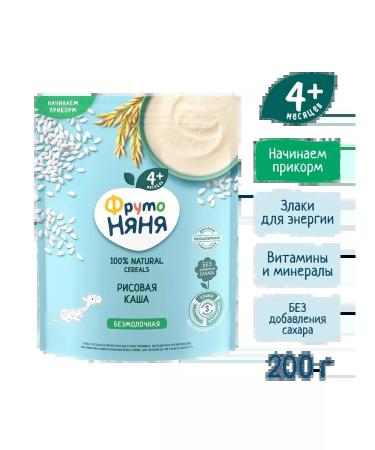 Frutonyanya Porridge children's silent rice "Frutonia" 200g
