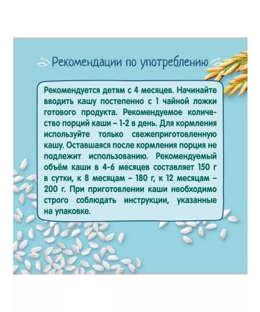 Frutonyanya Porridge children's silent rice "Frutonia" 200g 2 pcs - Buy Online on GoSupps.com