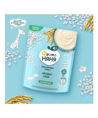 Frutonyanya Porridge children's silent rice "Frutonia" 200g 2 pcs - Buy Online on GoSupps.com