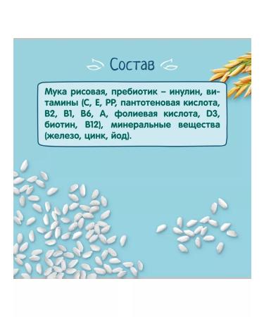 Frutonyanya Porridge children's silent rice "Frutonian" 200g 4 pcs - Buy Online on GoSupps.com