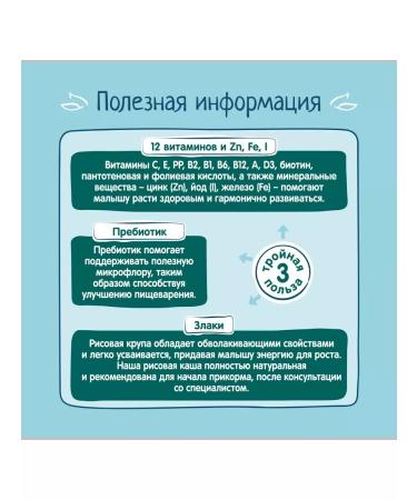 Frutonyanya Porridge children's silent rice "Frutonian" 200g 4 pcs - Buy Online on GoSupps.com