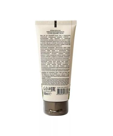 Ecolab Ecolatier Green Organic Olive hand Cream - Buy Online on GoSupps.com