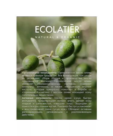 Ecolab Ecolatier Green Organic Olive hand Cream - Buy Online on GoSupps.com