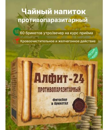 The beauty of Altai Herbal collection Alfit 24 Antiparasitar