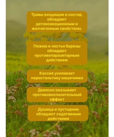 The beauty of Altai Herbal collection Alfit 24 Antiparasitar - Buy Online on GoSupps.com