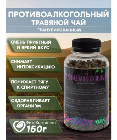 FitoContinent Anti -alcohol fee herbal fees 150gr