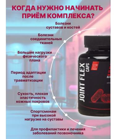 ELITE SPORT FOOD Glucosamine chondroitin MSM for joints 120 capsules - Buy Online on GoSupps.com