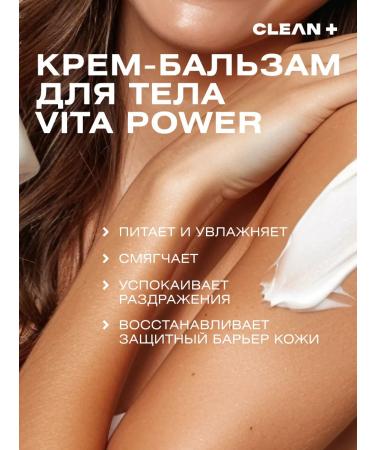 CLEANPLUS Body cream Vita Power Moisturizing 200 ml - Buy Online on GoSupps.com