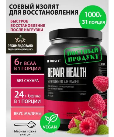 RUSFIT Protein for recovery with BCAA