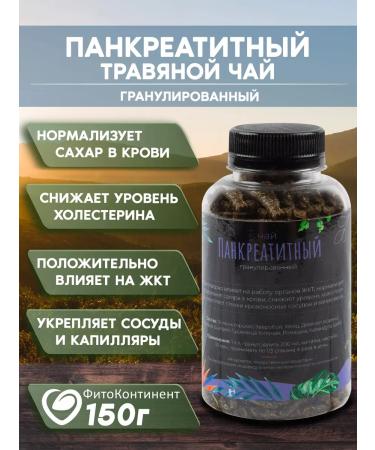 FitoContinent Collection "Excellent digestion" herbal fees 150g