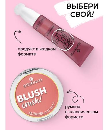 Essence Liquid blush Baby Got 20 persistent color 10 ml - Buy Online on GoSupps.com