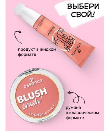 Essence Liquid blush Baby Got 40 persistent color 10 ml - Buy Online on GoSupps.com