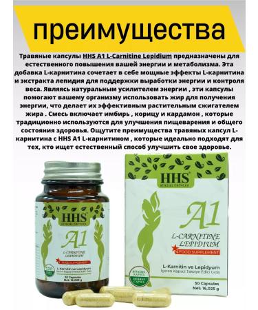 HHS A1 l carnitine + lepidium drug for weight loss - Buy Online on GoSupps.com