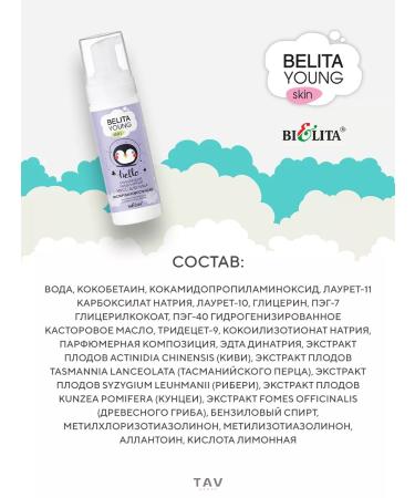 Belita Young Skin Facial Set - Buy Online on GoSupps.com