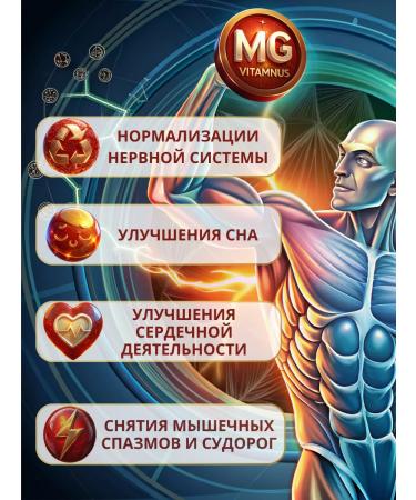 Vitumnus Magnesium Helat 60Tab.*1UP - Buy Online on GoSupps.com