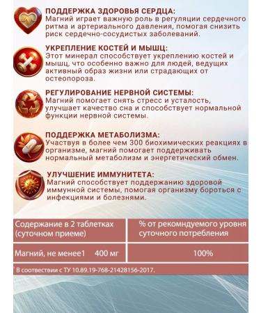 Vitumnus Magnesium Helat 60Tab.*1UP - Buy Online on GoSupps.com