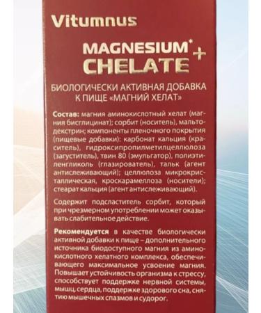 Vitumnus Magnesium Helat 60Tab.*2Up - Buy Online on GoSupps.com