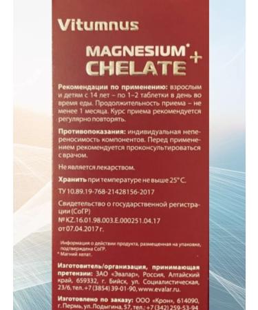 Vitumnus Magnesium Helat 60Tab.*2Up - Buy Online on GoSupps.com