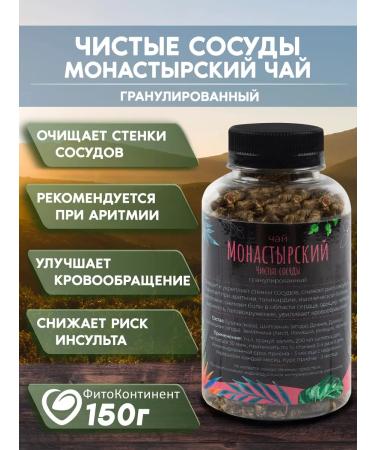 FitoContinent Herbal collection clean vessels 150g