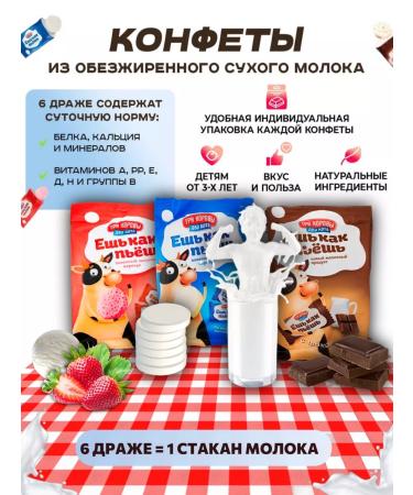 Three cows Two cats Sweets "eat as you drink" 6 packages with strawberries - Buy Online on GoSupps.com