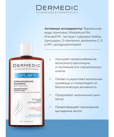 DERMEDIC Strengthening shampoo against hair loss Capilarte 300 ml - Buy Online on GoSupps.com