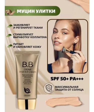 CROME BB cream with snail mucus extract SPF50+ PA +++ 50 ml - Buy Online on GoSupps.com