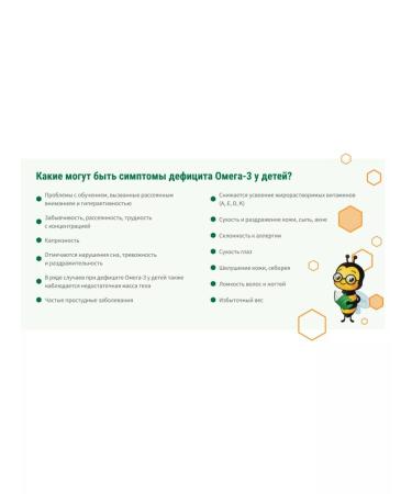 Amway Nutrilite Omega-3 for children with Lutein and Zeaksantin - Buy Online on GoSupps.com