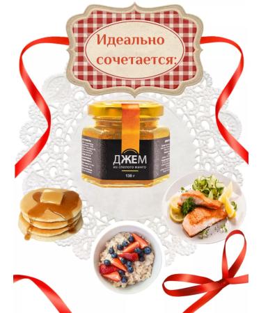 Emelyanovskaya Biofactory Jem from mango 130g - Buy Online on GoSupps.com