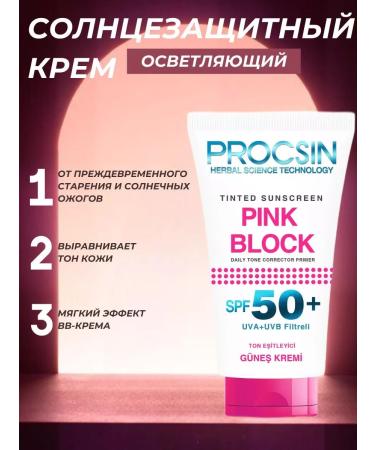Procsin Sunscreen bb-cream for face