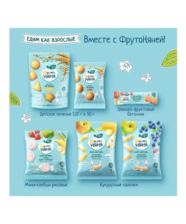 Frutonyanya Frutonia fruit pieces of apple and mango 20g 3 pcs - Buy Online on GoSupps.com