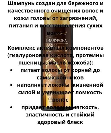 Belitavitex Shampoo+Balm Hair Restorer "Oil-Intensive" - Buy Online on GoSupps.com