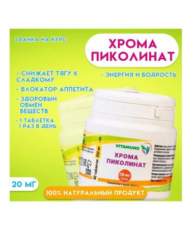 Vitamino Chromium picoline (appetite blocker)