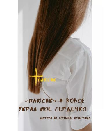 BooBooBama Plusik -tonic for hair - Buy Online on GoSupps.com