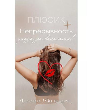 BooBooBama Plusik -tonic for hair - Buy Online on GoSupps.com