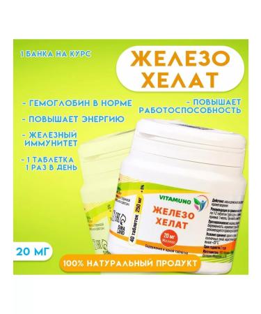 Vitamino Iron HEALAT VITAMINS 40 tablets 250 mg