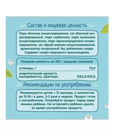 Frutonyanya Fruit pieces "Frutonian" apple-berry mix 20g 6 pcs - Buy Online on GoSupps.com