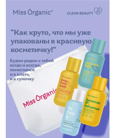 Miss Organic Road set of cosmetics in Travel Format with a 5V1 cosmetic bag - Buy Online on GoSupps.com