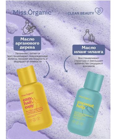 Miss Organic Road set of cosmetics in Travel Format with a 5V1 cosmetic bag - Buy Online on GoSupps.com