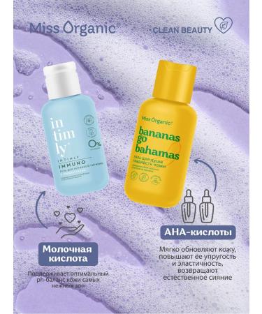 Miss Organic Road set of cosmetics in Travel Format with a 5V1 cosmetic bag - Buy Online on GoSupps.com