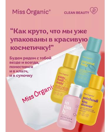 Miss Organic Road set with a cosmetic bag 5V1 - Buy Online on GoSupps.com