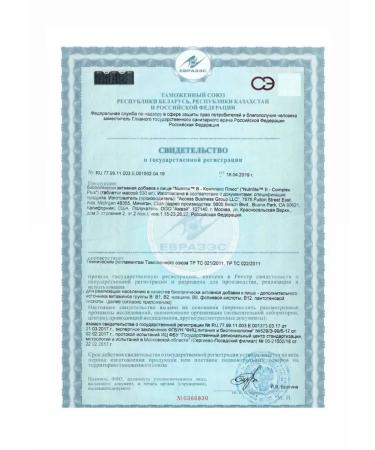 Amway B complex plus vitamin b 60 tabrilite - Buy Online on GoSupps.com