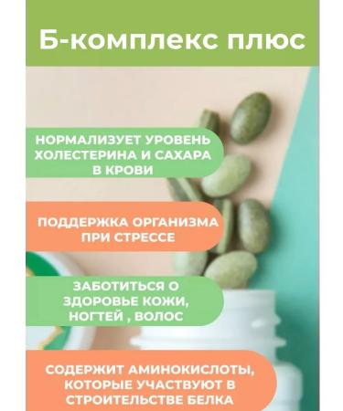 Amway B complex plus vitamin b 60 tabrilite - Buy Online on GoSupps.com