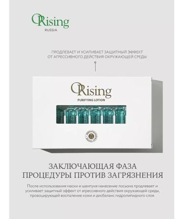Orising Purifying Lotion 12*7 ml lotion - Buy Online on GoSupps.com
