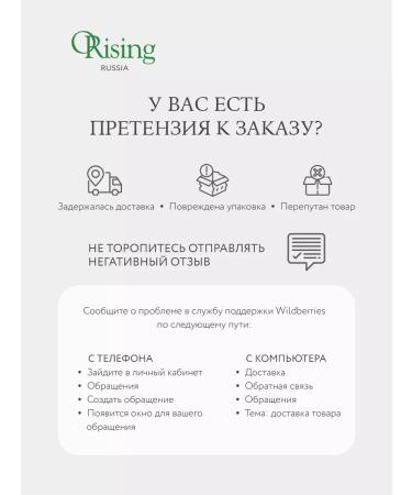 Orising Purifying Lotion 12*7 ml lotion - Buy Online on GoSupps.com