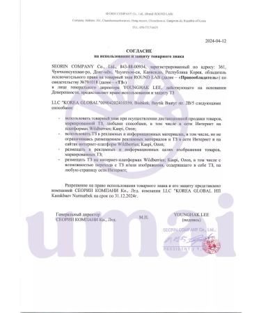 round lab Soybean Cleansing Oil hydrophilic oil - Buy Online on GoSupps.com