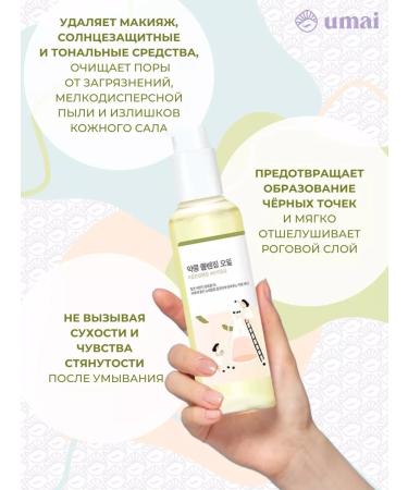 round lab Soybean Cleansing Oil hydrophilic oil - Buy Online on GoSupps.com