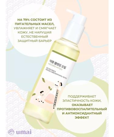 round lab Soybean Cleansing Oil hydrophilic oil - Buy Online on GoSupps.com