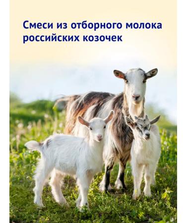 Nutrilak Mixture nutrillak premium 1 on goat milk 0+ 600 g - Buy Online on GoSupps.com